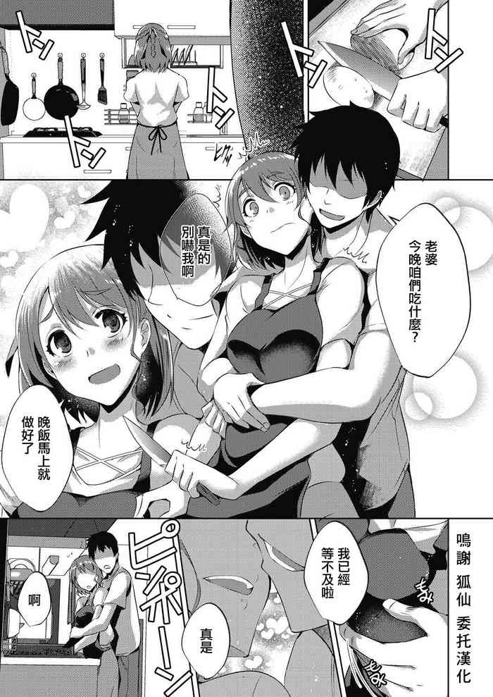 [Nekoi Hikaru] Higai mousou (Haitoku Mousou) [Chinese] [Digital]