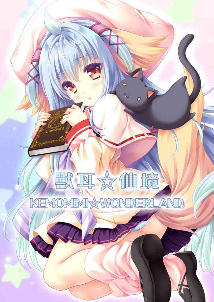 (C100) [ZiP (Moekibara Fumitake)] KEMOMIMI WONDERLAND [Chinese] [Pegasus個人漢化]
