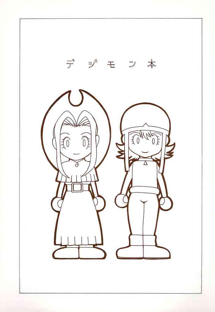[ANA (Aki)] Digimon-bon (Digimon)