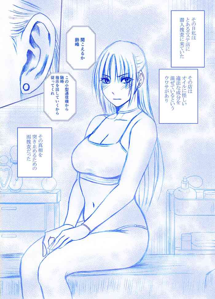 [Crimson] Fantia Gentei「Otori Sousakan Kyouka Esute Sennyuu hen 」①～④