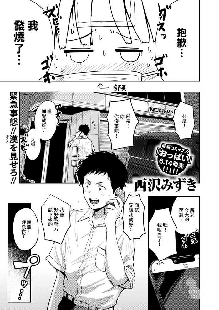 [西沢みずき]Let's_play_MAN_KEN_漫研とボイン_人妻編集·江呂満子（こうろみつこ）[中国翻译]