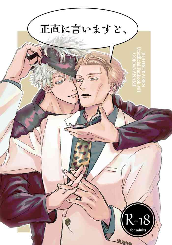 [gor_bn] To be honest (Jujutsu Kaisen) [Digital]