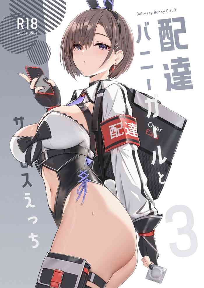 [HoneyRoad (Bee Doushi)] Haitatsu Bunny Girl to Service Ecchi 3 - Delivery Bunny Girl 3 [Digital]