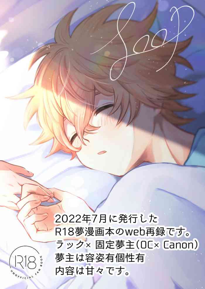 [+DolcE (Nachiko)] Loop (Black Clover) [Digital]