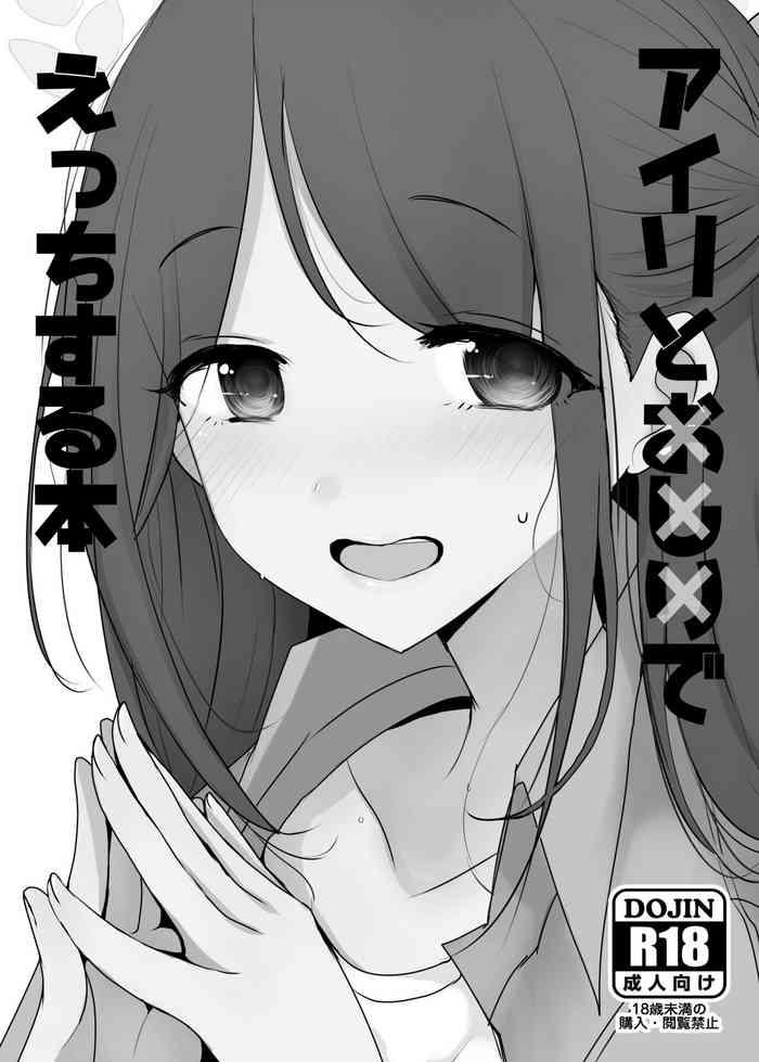 [Jackpot 64 (HAN)] Airi to Oshiri de Ecchi Suru Hon + Schale Tokubetsu Touban [Ushio Noa] (Blue Archive) [Digital]