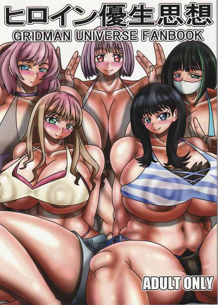 [Circle Chihitsu-dō (Mutsuki)] Heroine Yuusei Shisou
