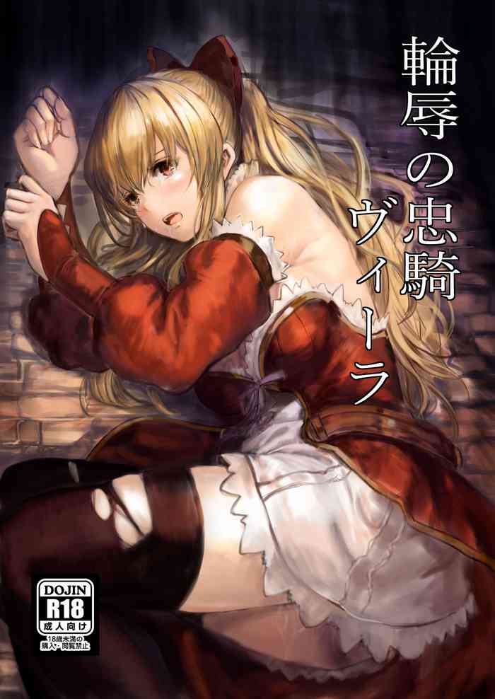 [AlberCorp. (Alber)] Rinjoku no Chuuki Vira (Granblue Fantasy) [Digital]