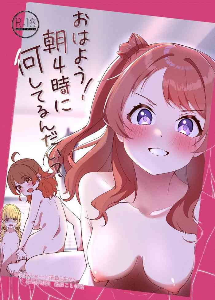 [OH MY GOSH!! (Yaakun)] Ohayou! Asa 4-ji ni Nani Shiterun dai? (Gakuen IDOLM@STER) [Digital]
