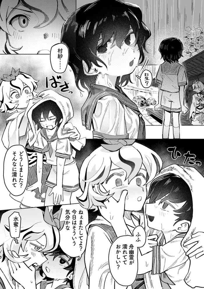 [Hakonnbu] Murasa×Shou (Touhou Project)