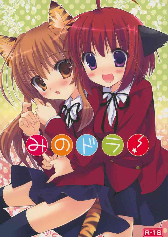 (SC42) [Chimaroni? (Chimaro)] Minodora! (Toradora!)