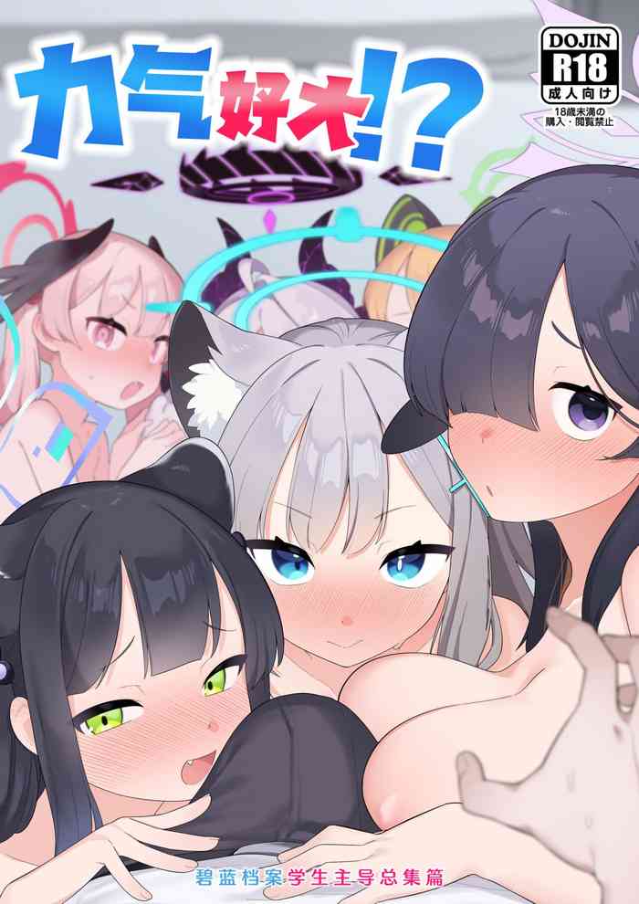 [Futsu-no-Tapioca-Yasan (Various)] Blue Archive Seito Yuui Anthology "Chikarazuyo!?" | 碧蓝档案学生主导总集篇 『力气好大!?』 (Blue Archive) [Chinese] [白杨汉化组] [Decensored] [Digital]