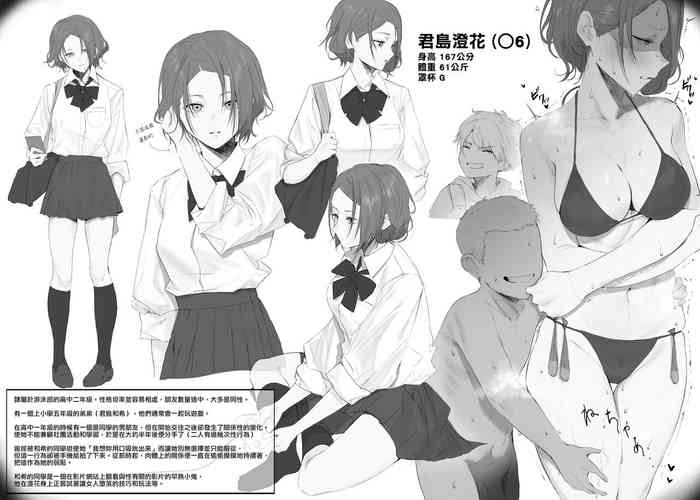 [Sorada Maki] 3-1 [Chinese] [空中貓製作室] [Ongoing]
