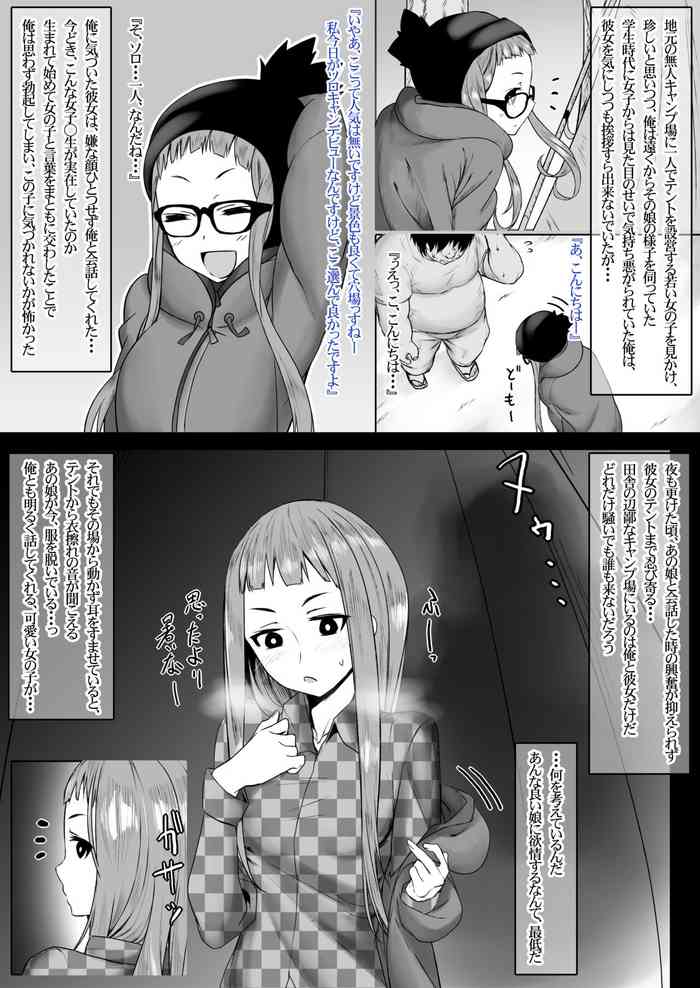[DaimongG] no kuru tanetsuke kyanpu Ōgaki Chiakihen