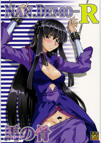 (C73) [Tsurikichi Doumei (Various)] Nan.Demo-R Umanohone (Various)