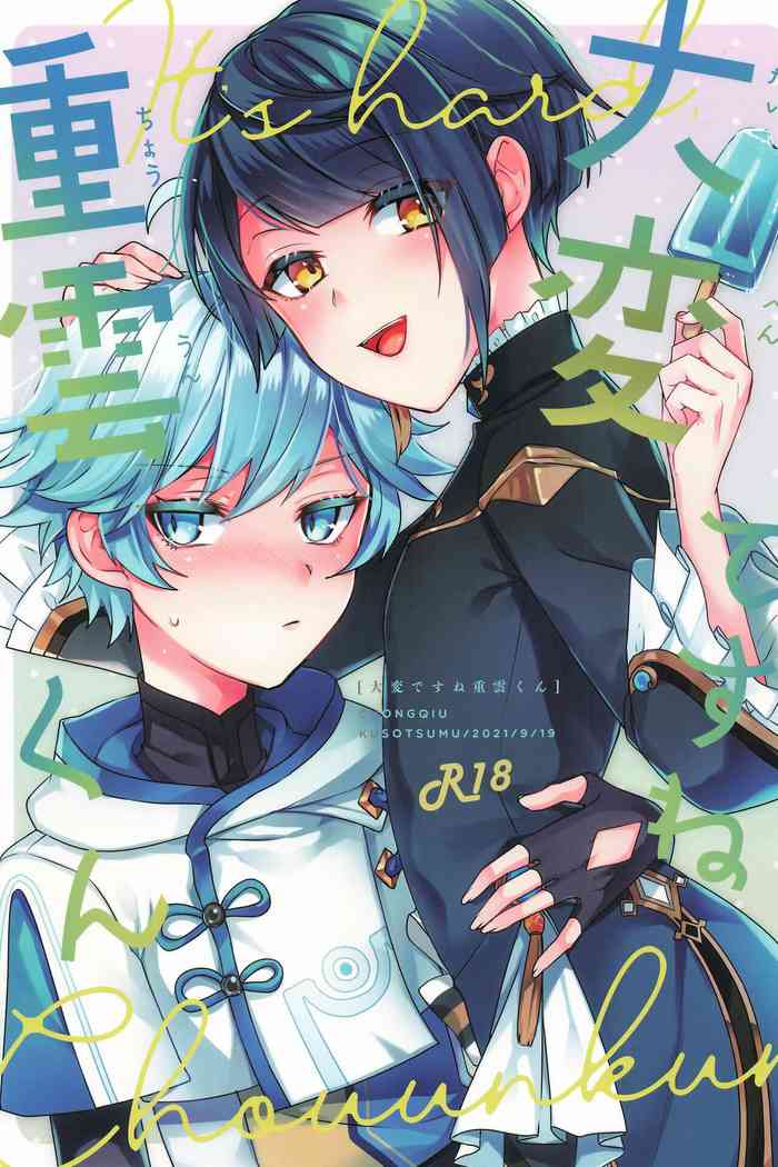 (GOOD COMIC CITY 27) [Kuensan1750 (Kusothumu)] Taihen desu ne Chongyun-kun (Genshin Impact)