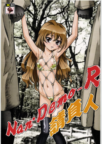 (C75) [Tsurikichi Doumei (Various)] Nan.Demo-R Ukeoinin (Various)