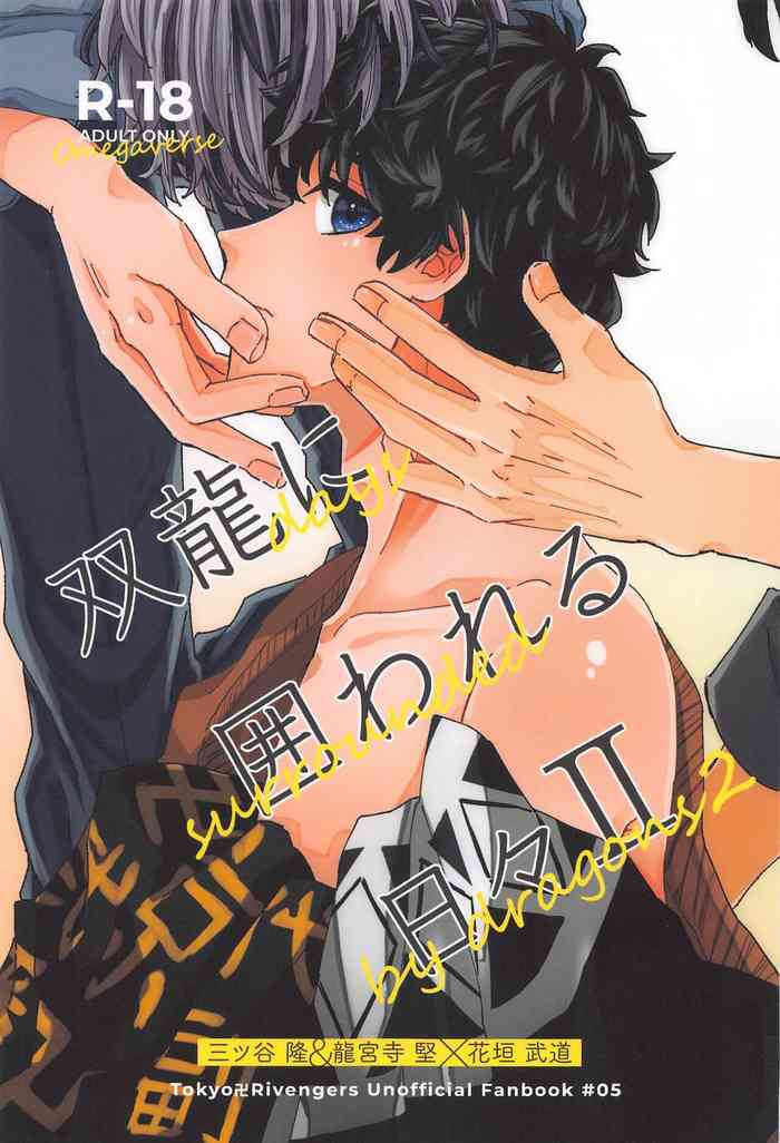 (Tokyo Revive 13) [Ameya (Kari) (Amemiya)] Souryuu ni Kakowareru Hibi II - days surrounded by dragons 2 (Tokyo Revengers)