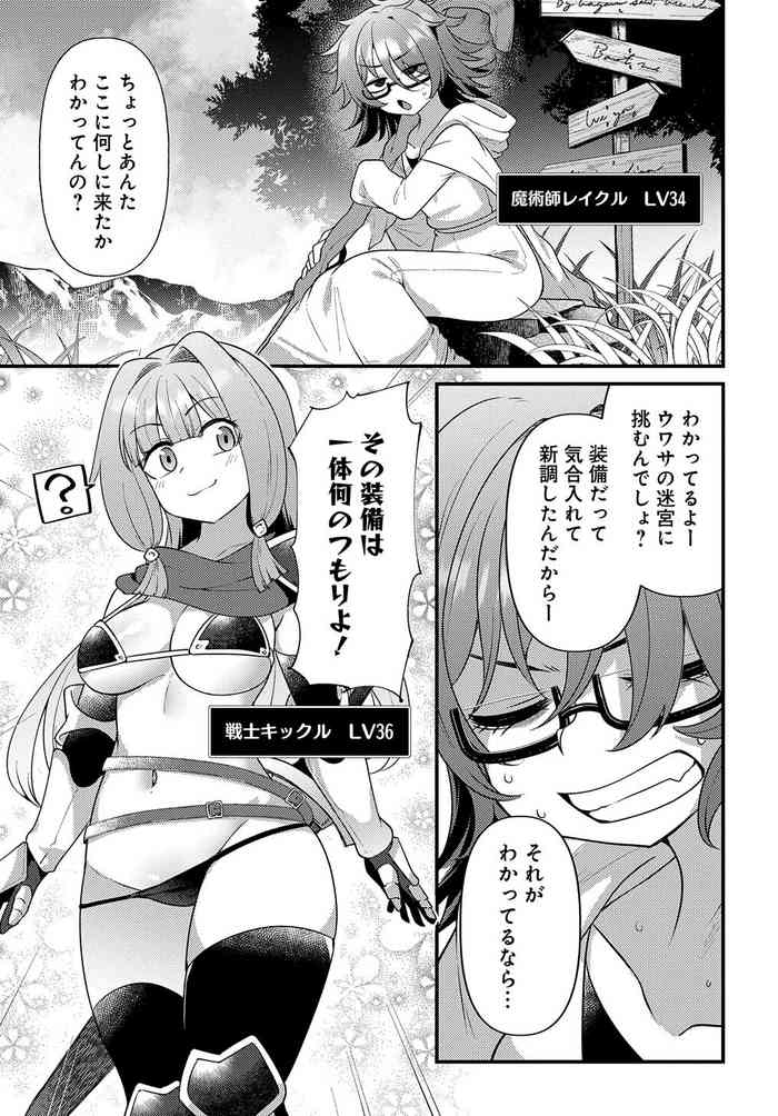 Maousama no bugtrap dungeon seisakuki (3) cover