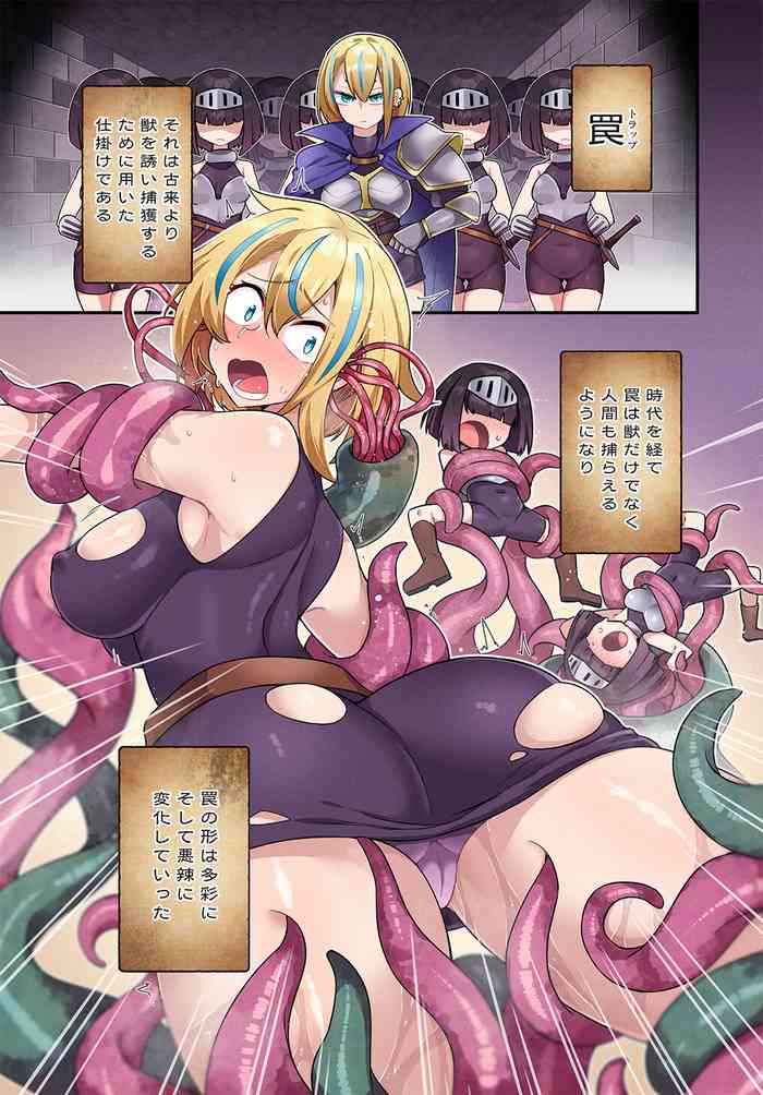 Maousama no bugtrap dungeon seisakuki (1) cover