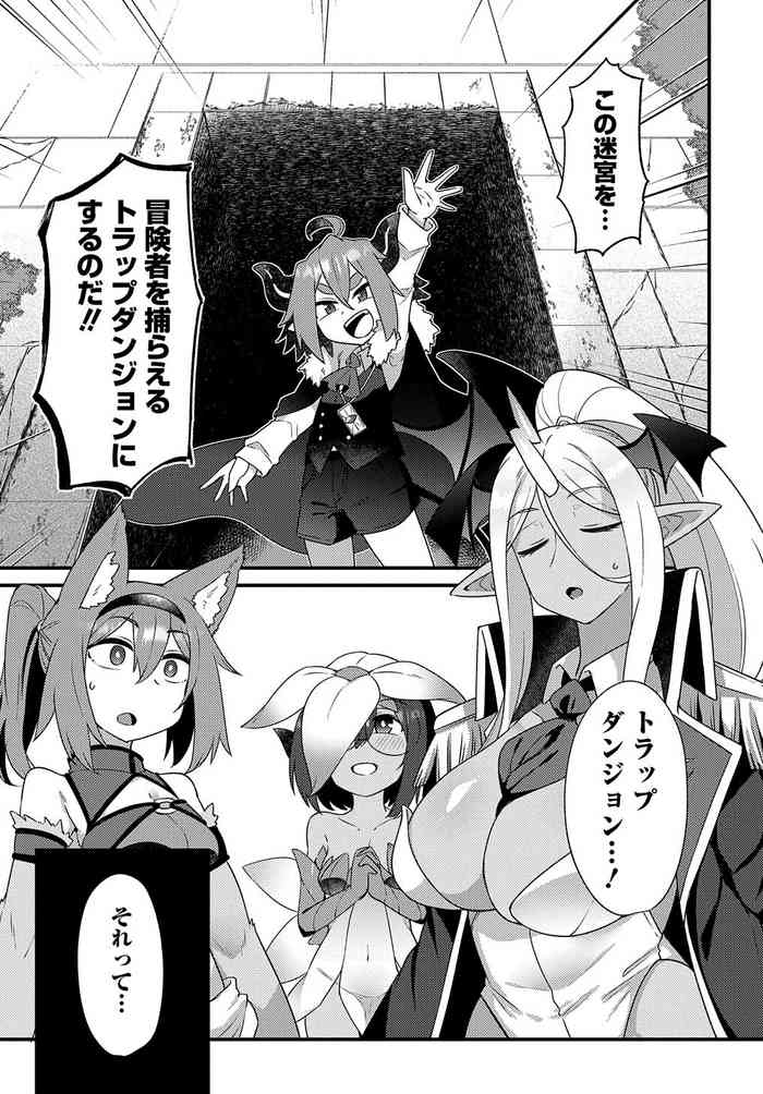 Maousama no bugtrap dungeon seisakuki (2) cover