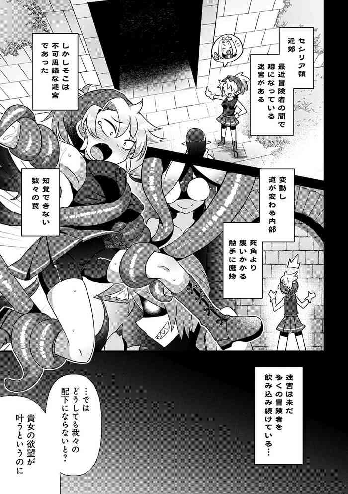 Maousama no bugtrap dungeon seisakuki (4) cover