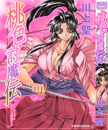 [Kawakami Takashi] Momoiro Toumaden
