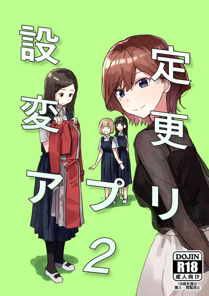 [Kakuninii] Settei Henkou Appli 2 (Lycoris Recoil) [Digital]