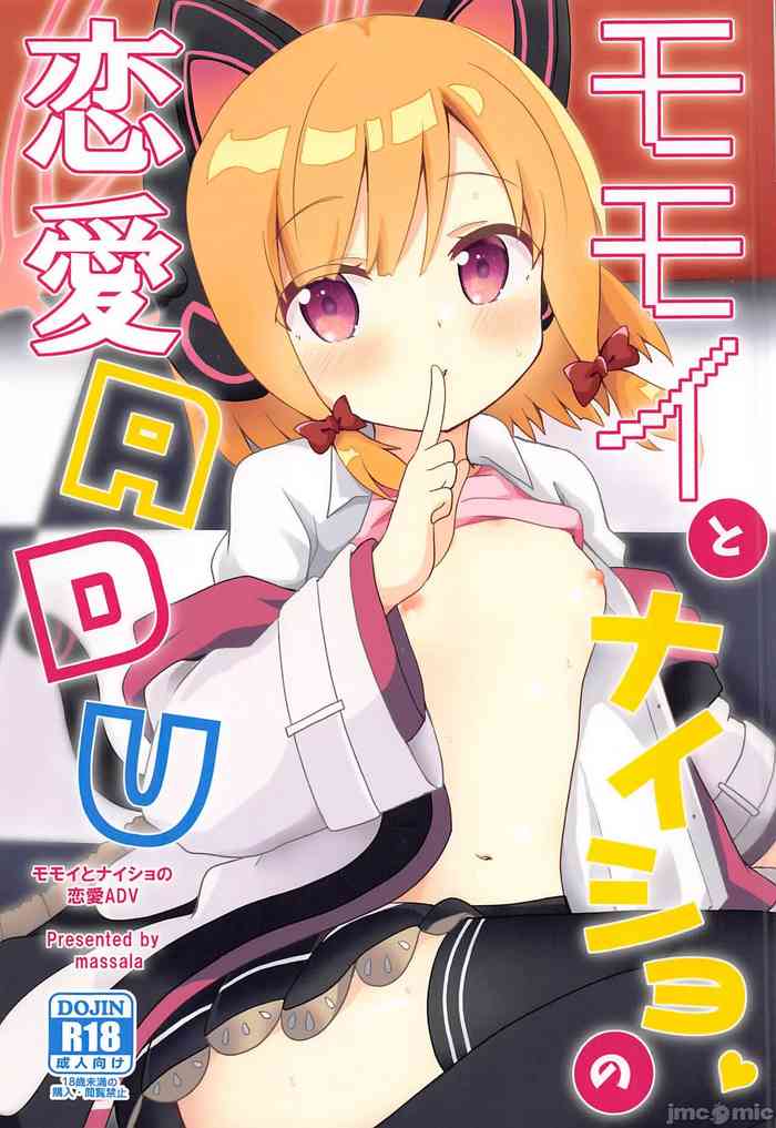 (C102) [Massala (Sakura Masachi)] Momoi to Naisho no Renai ADV (Blue Archive) [Chinese]