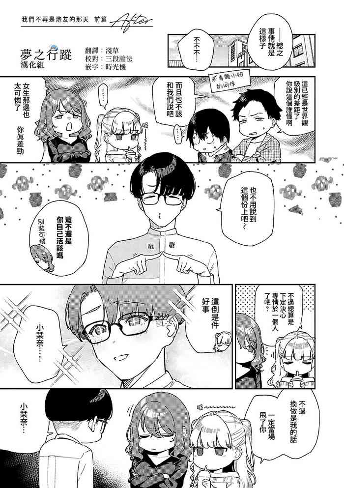 [Herio] Bitter Sweet Complex 作品後記 [Digital] [Chinese] [夢之行蹤漢化組]
