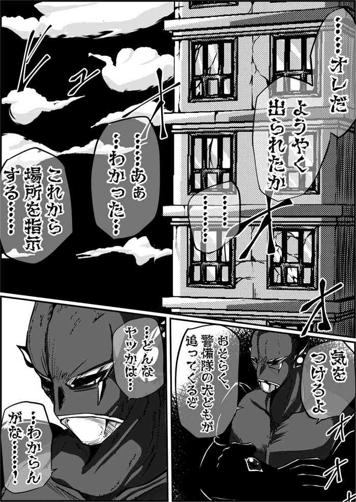 [shade no Urahime] Zainin to Hime ~Fiora Crisis Gaiden 4~