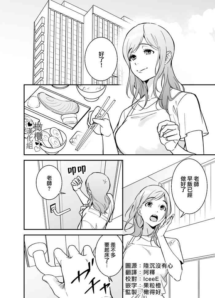 [Praline (Suzunari Natsuru)] Doutei Shousetsuka to Kaseifu-san | 处男小说家和家政妇小姐 [Chinese] [橄榄汉化组]