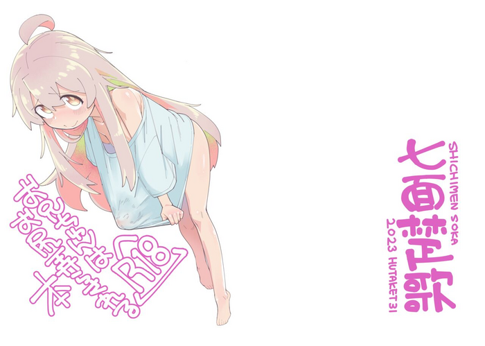 [Shichimen Soka (Sexyturkey)] Oniichan wa Oshiri Ijirasareru Hon (Onii-chan wa Oshimai!) [Digital]