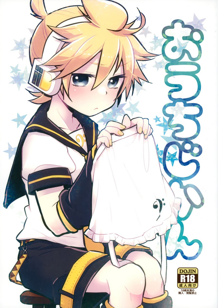 (C100) [Yomosugara (Yomogi Ringo)] Ouchi Jikan (VOCALOID)