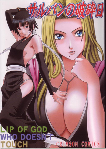(C69) [Crimson (Carmine)] Saruban no Hasai Nichi ~LIP OF GOD WHO DOESN'T TOUCH~ (BLEACH) [English]