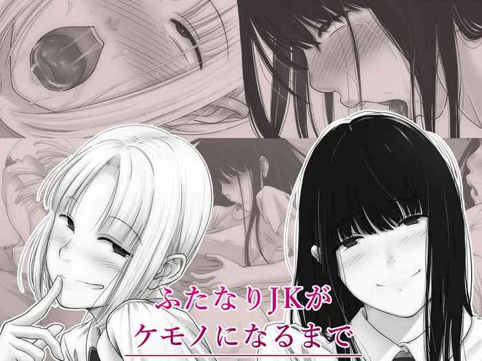 [Suyan] Futanari JK ga Kemono ni naru made