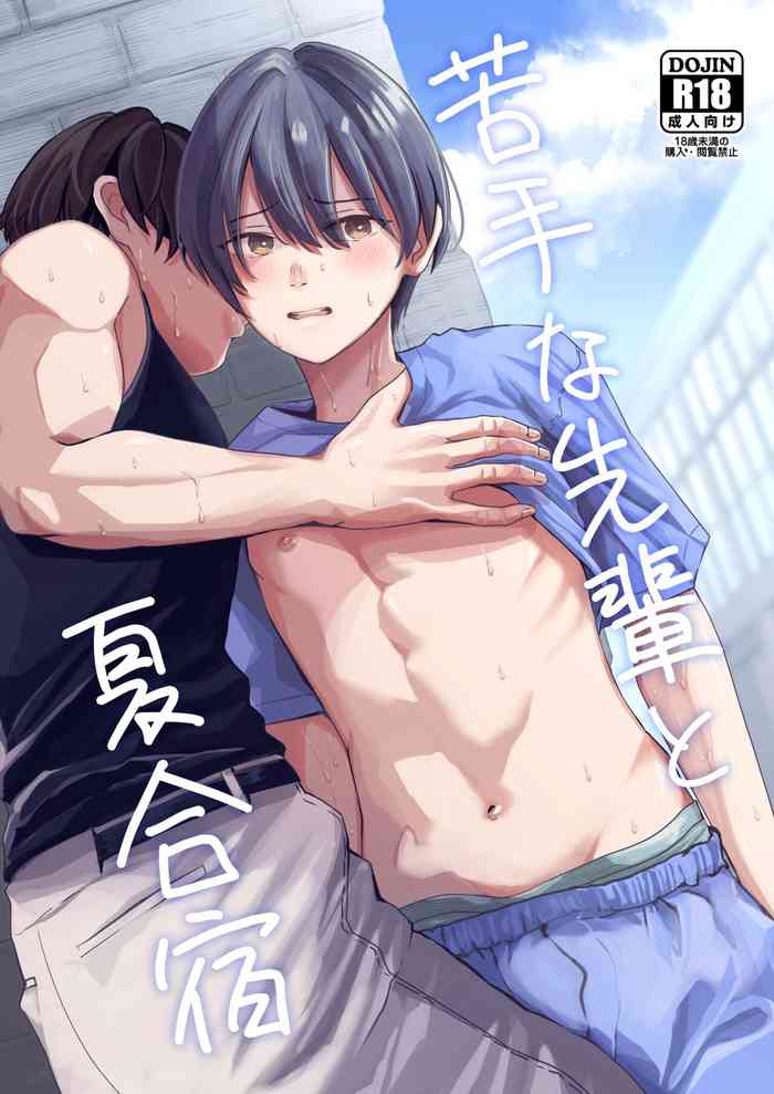[Kume (Minakami Riku)] Nigate-na Senpai to Natsu Gasshuku [Digital]