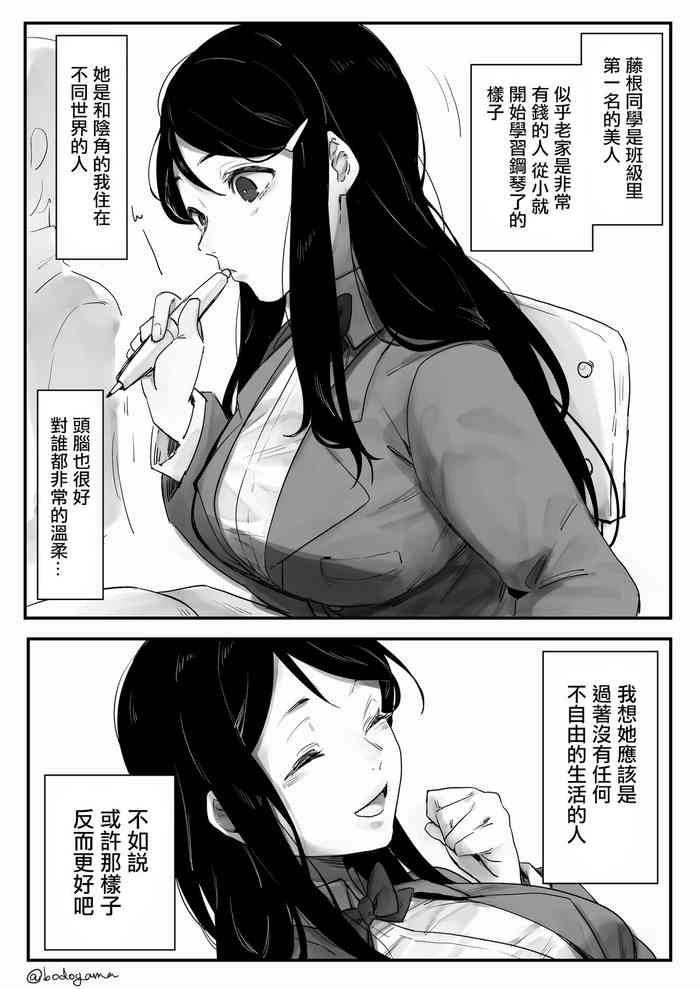 [Bodoyama] Doukyuusei ga Kyoushi ni Okasareru no o Mokugeki shite shimau Hanashi[chinese]