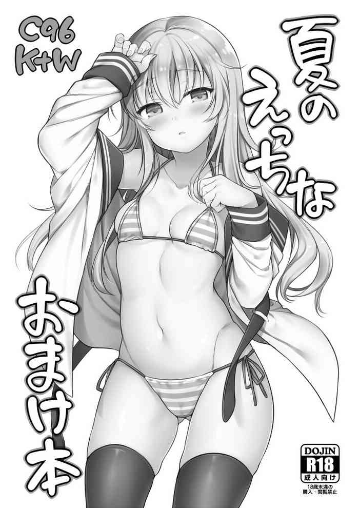 [K+W (sasachinn)] C96 K+W Natsu no Ecchi na Omakebon (Kantai Collection -KanColle-) [Digital]