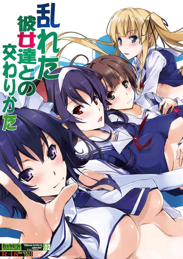 [Ryu-Seki-Do (Nagare Hyo-go)] Midareta Kanojotachi to no Majiwarikata (Saenai Heroine no Sodatekata) [Digital]