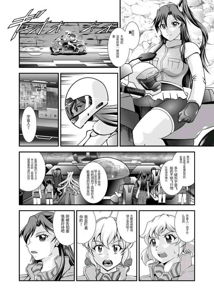 スタジオきゃうん (村上雅貴) 戦姫全滅Ｒ EP01風〇翼 汉化版