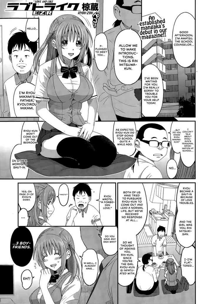[Ryoh-zoh] Love To Like EZR (COMIC HOTMILK 2015-06) [English] {Hennojin}