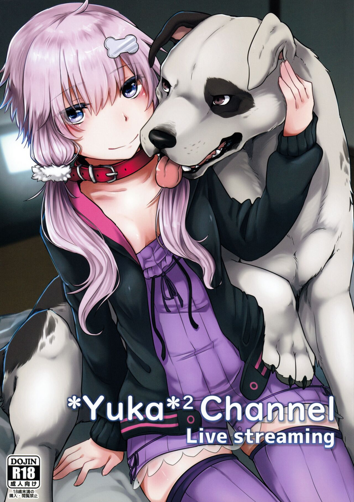 (Usagi no Utage 0 Ji Kai) [Kaiten ParaDOGs (Minaga Tsukune)] *Yuka*² Channel Live streaming (VOICEROID) [Chinese] [白杨汉化组]