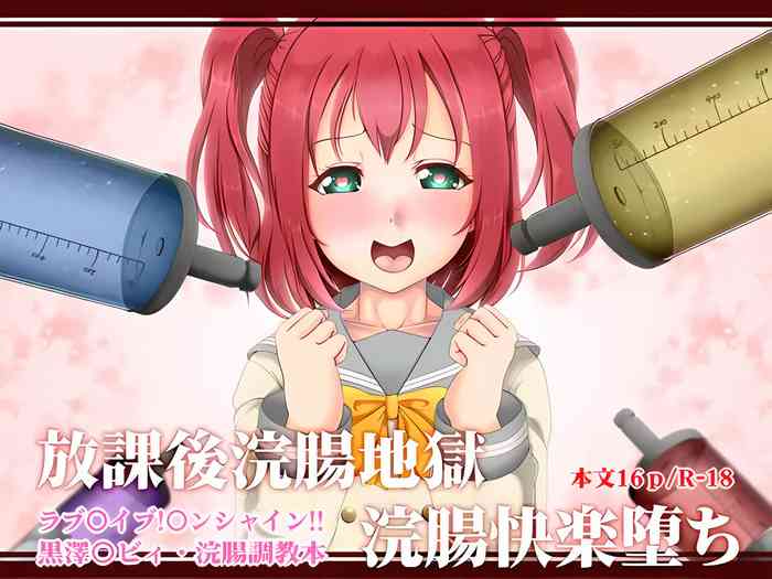 [Kuzu Kanri System (Kuzukirimoti)] Houkago Kanchou Jigoku Kanchou Kairaku Ochi (Love Live! Sunshine!!)