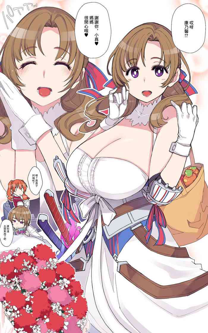 [Xration (mil)] Haha no Hi (Tsujou Kougeki ga Zentai Kougeki de 2-kai Kougeki no Okaasan wa Suki desu ka?) [Chinese]
