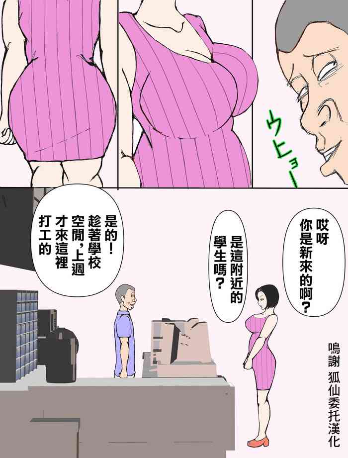 [ヘキソキナーゼ]覗き魔をお仕置きsexしたら逆に調教された人妻