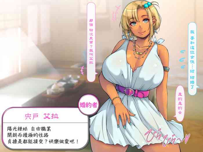 [いいなり美人]息子の婚約者が『エロギャル』で ～魅惑の褐色肌にイチコロリ～