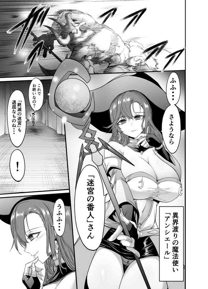 Mini Manga Part 1 (8 pages) - A carefree older sister-type magician gets swallowed whole by a worm.
