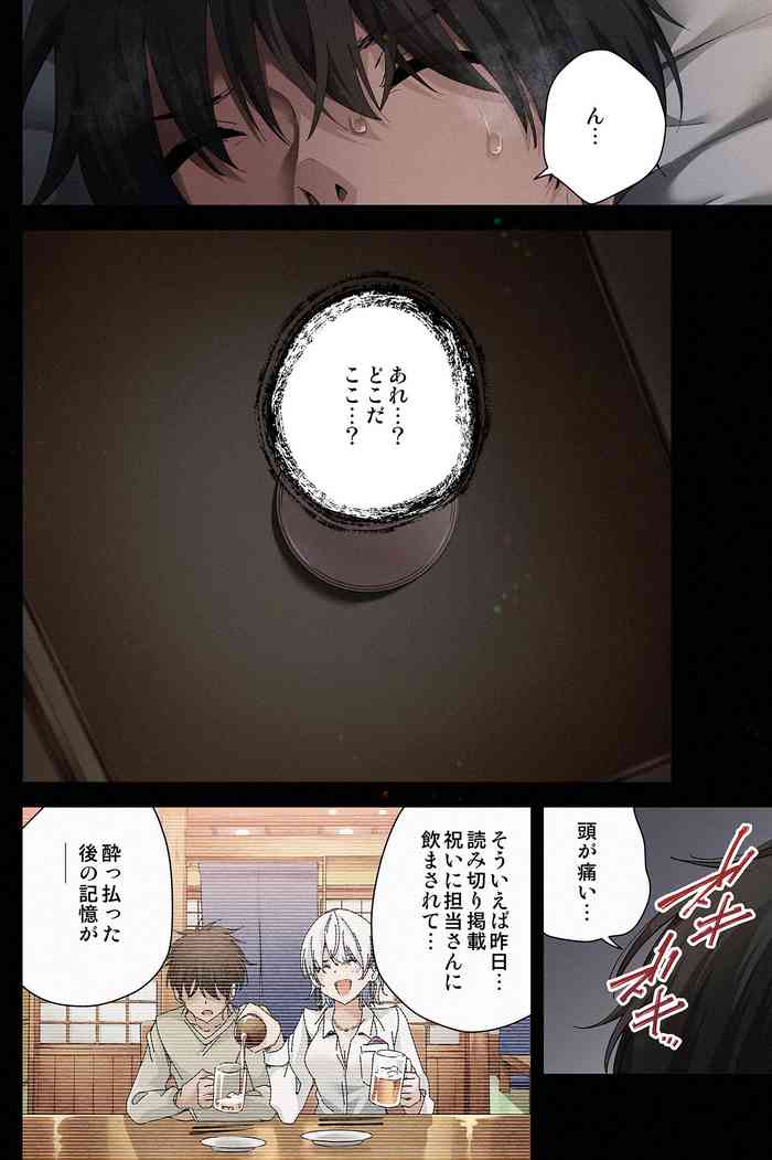 [きただりょうま] 【フルカラー版】見知らぬ女◯高生に◯禁された漫画家の話 ～if～ [進行中]