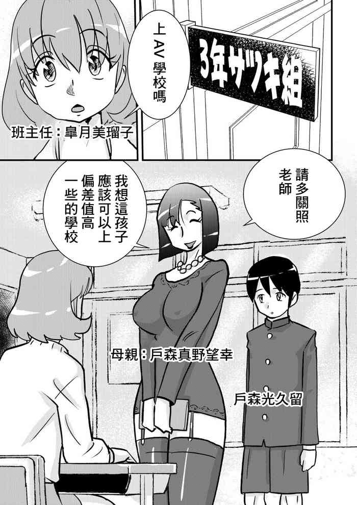 [the_orz] ﾁﾝ路相談[中国翻译]