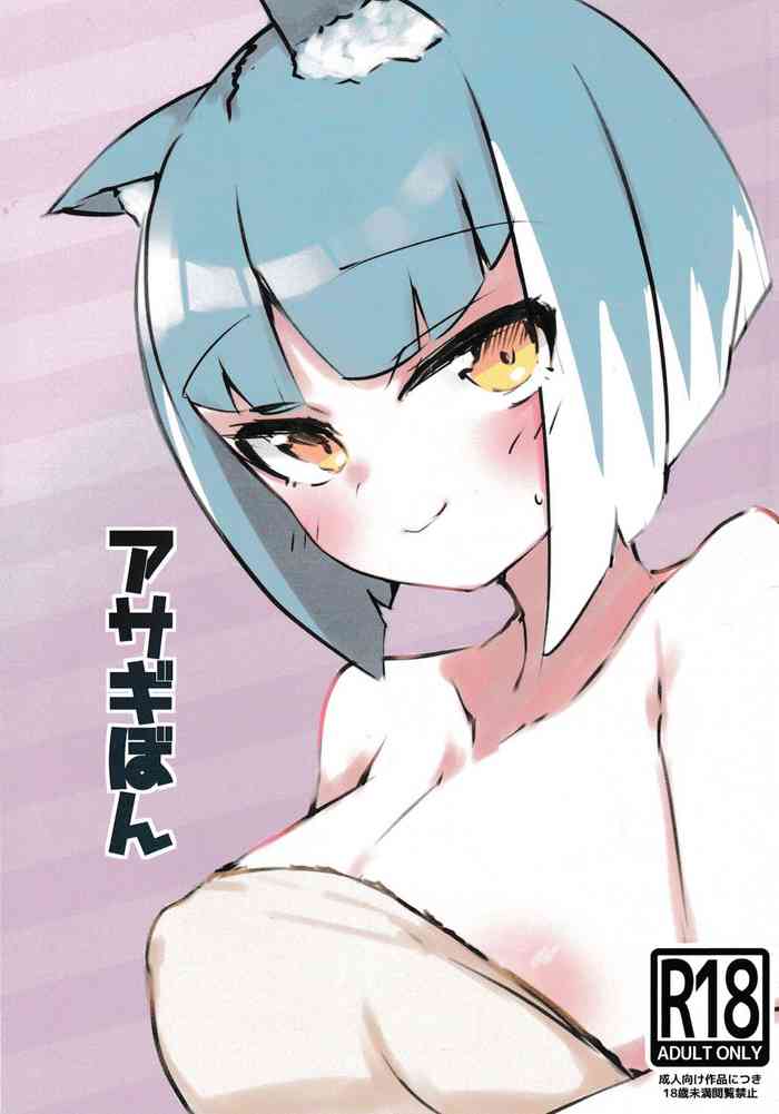 [MINEHA_bom] Asagi bon (Bombergirl)[chinese]